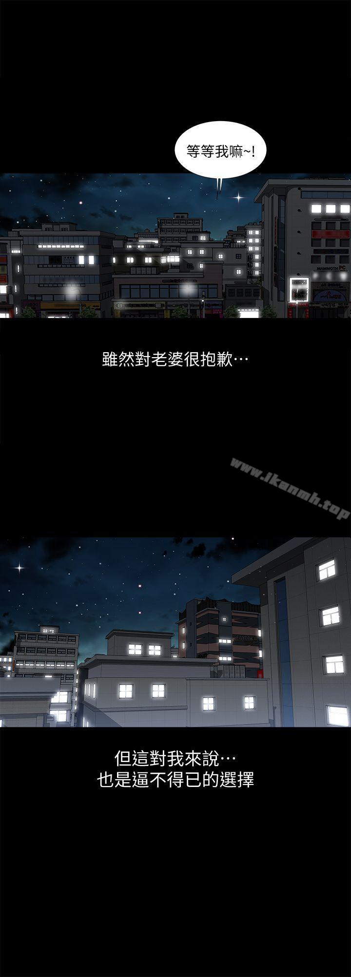 《別人的老婆》漫画 第6話-老婆的特別服務