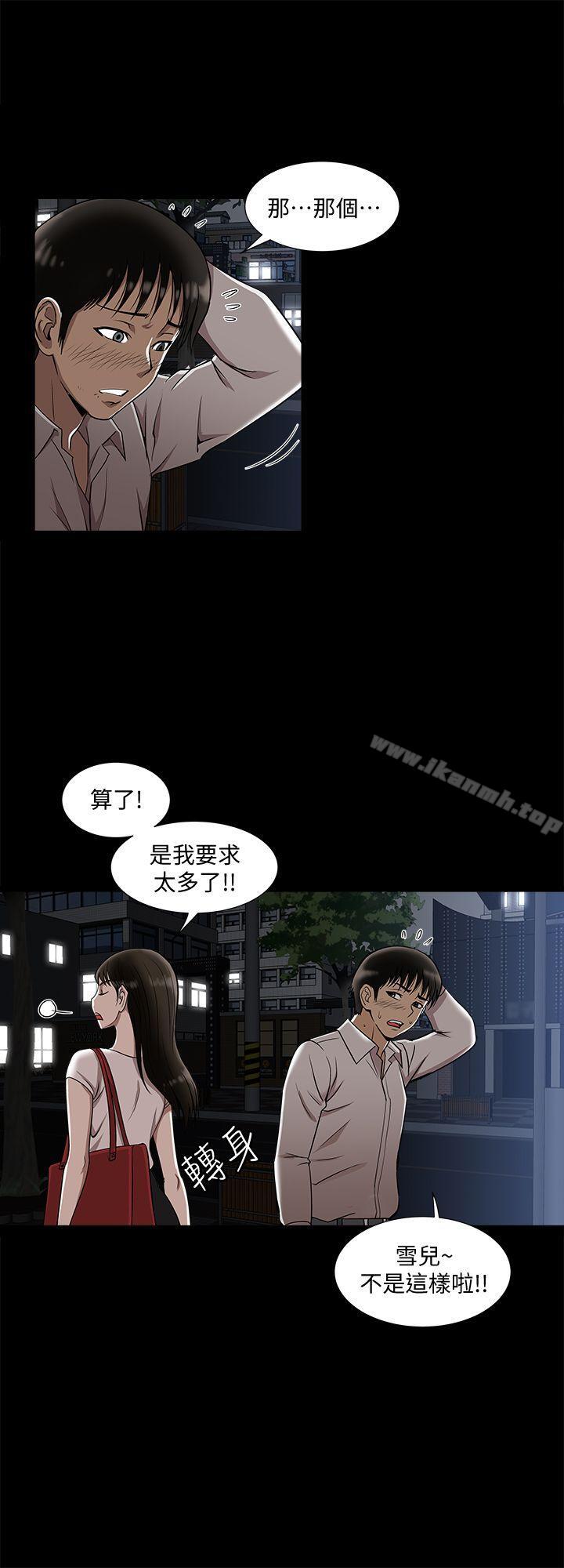 《別人的老婆》漫画 第6話-老婆的特別服務