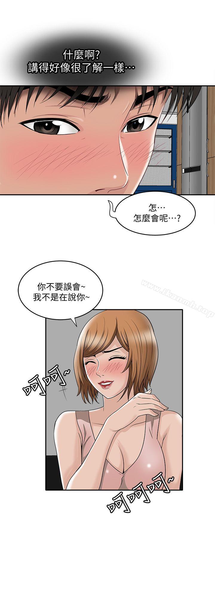 《別人的老婆》漫画 第7話-自由奔放的人妻們