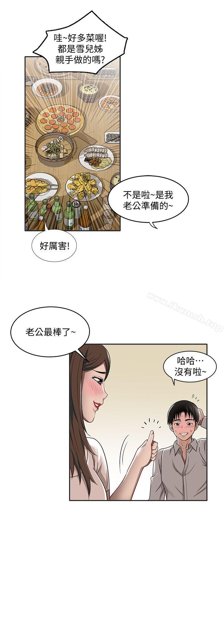 《別人的老婆》漫画 第7話-自由奔放的人妻們