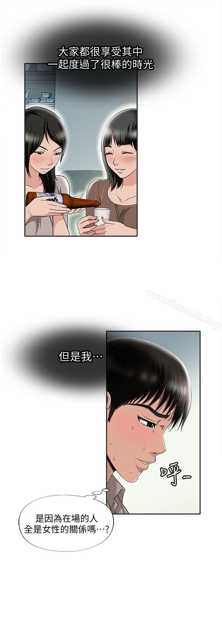 《別人的老婆》漫画 第7話-自由奔放的人妻們