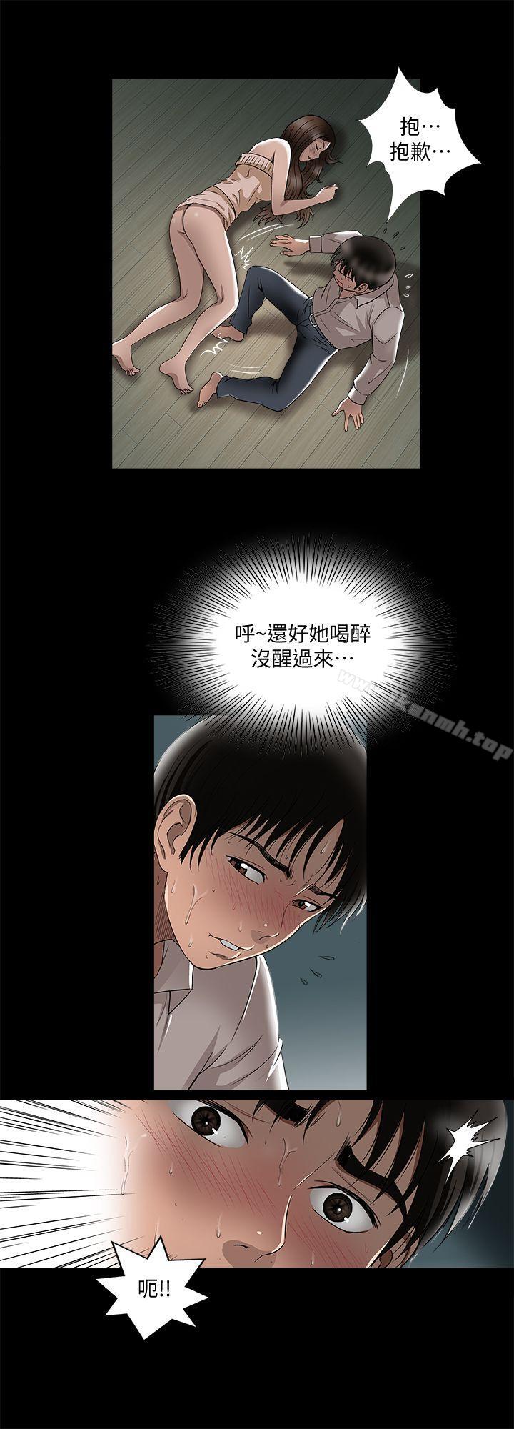 《別人的老婆》漫画 第7話-自由奔放的人妻們