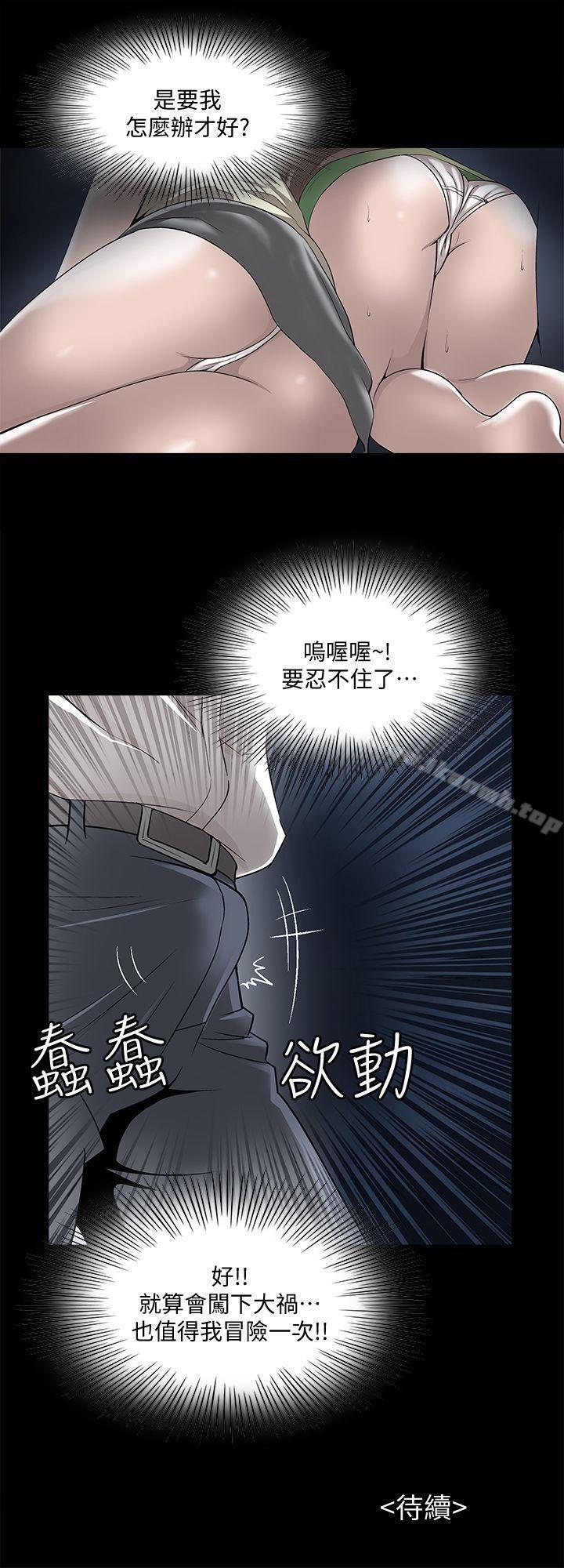 《別人的老婆》漫画 第7話-自由奔放的人妻們