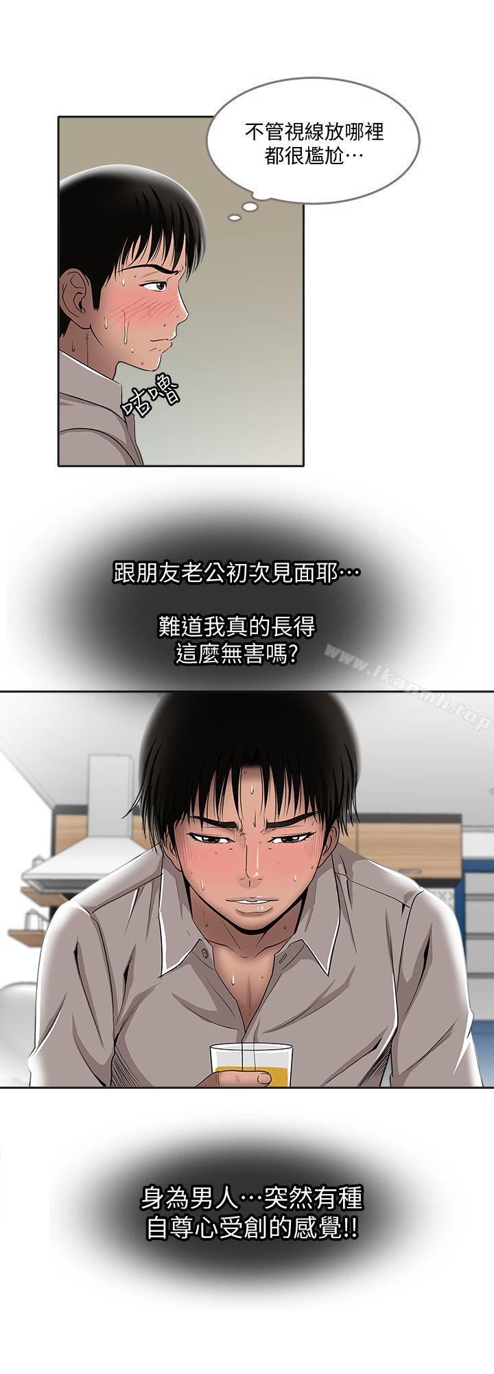 《別人的老婆》漫画 第7話-自由奔放的人妻們