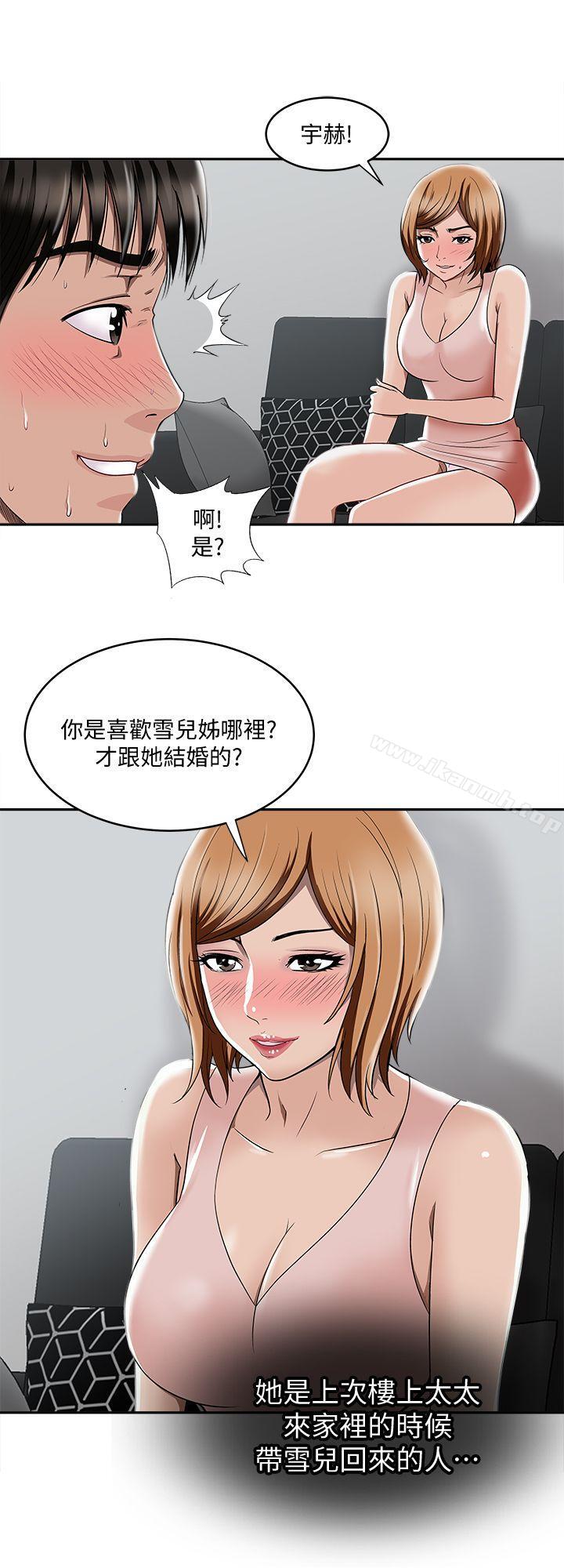 《別人的老婆》漫画 第7話-自由奔放的人妻們