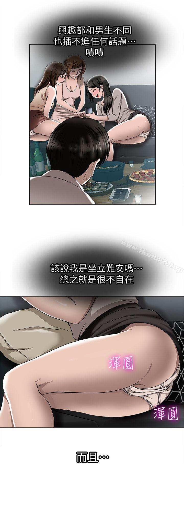 《別人的老婆》漫画 第7話-自由奔放的人妻們