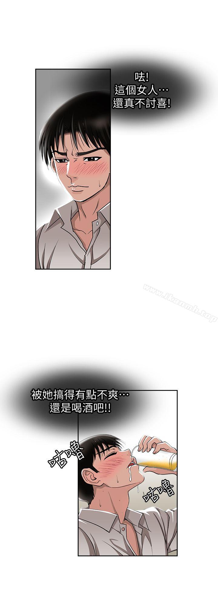 《別人的老婆》漫画 第7話-自由奔放的人妻們