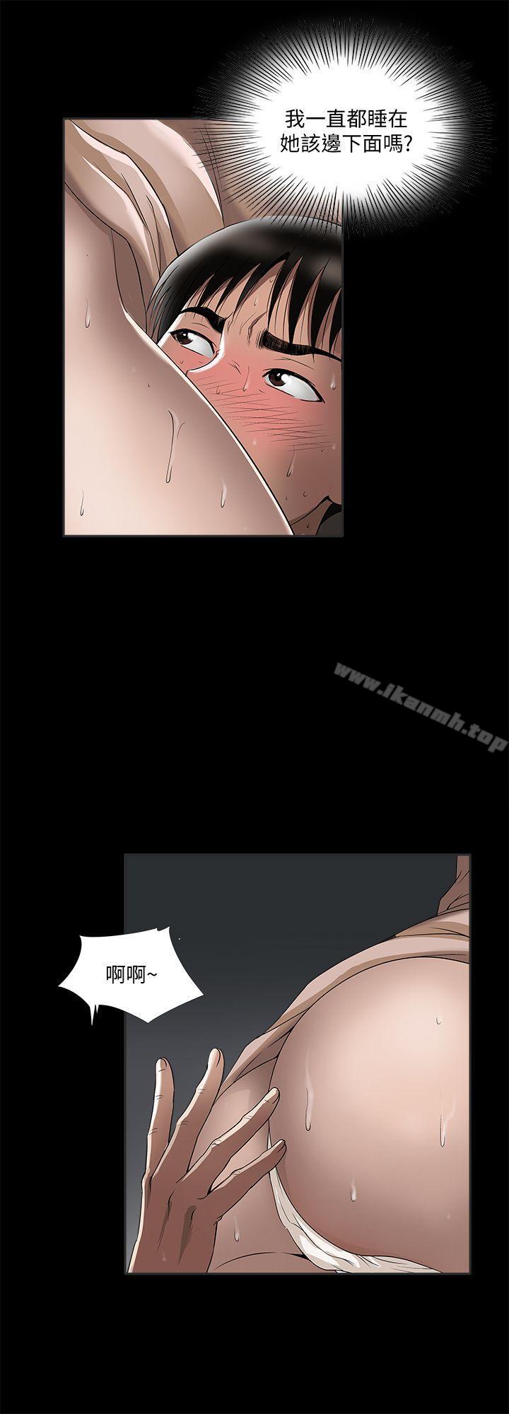 《別人的老婆》漫画 第7話-自由奔放的人妻們