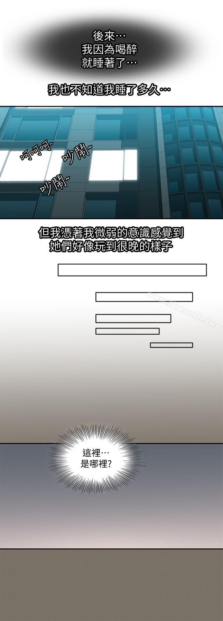 《別人的老婆》漫画 第7話-自由奔放的人妻們