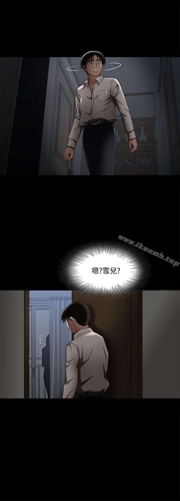 《別人的老婆》漫画 第8話-睡著也有感覺的女人
