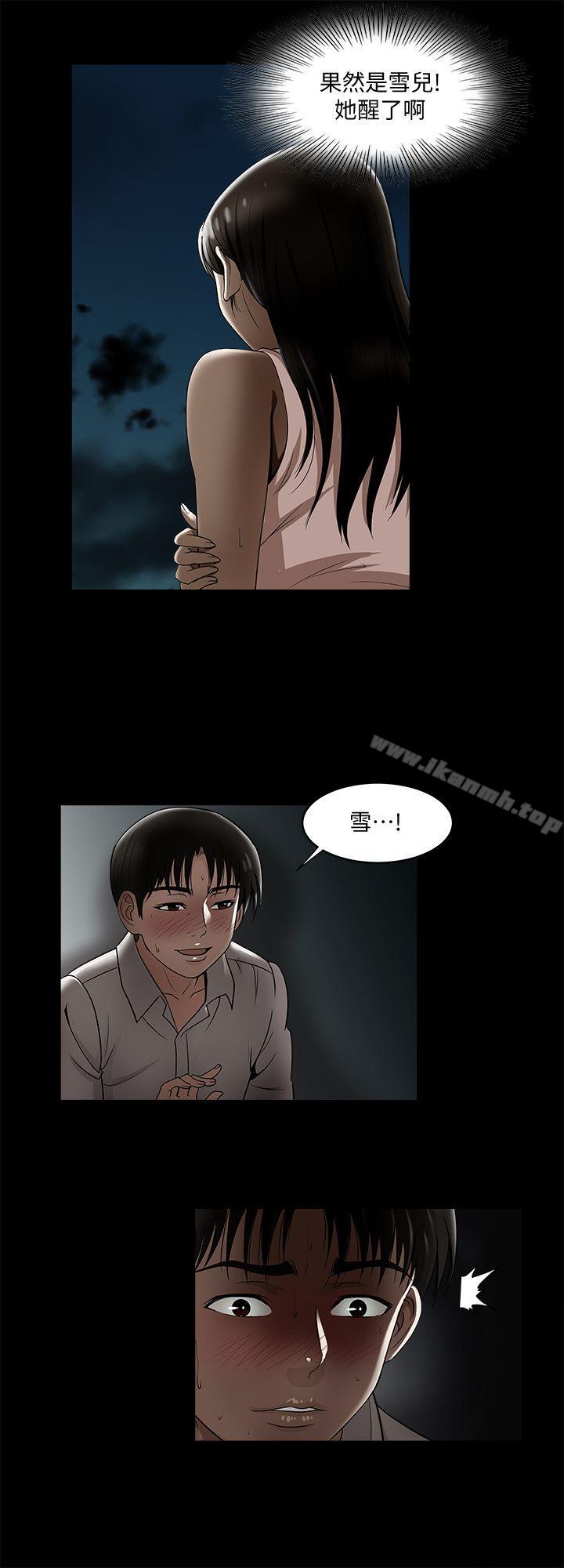 《別人的老婆》漫画 第8話-睡著也有感覺的女人