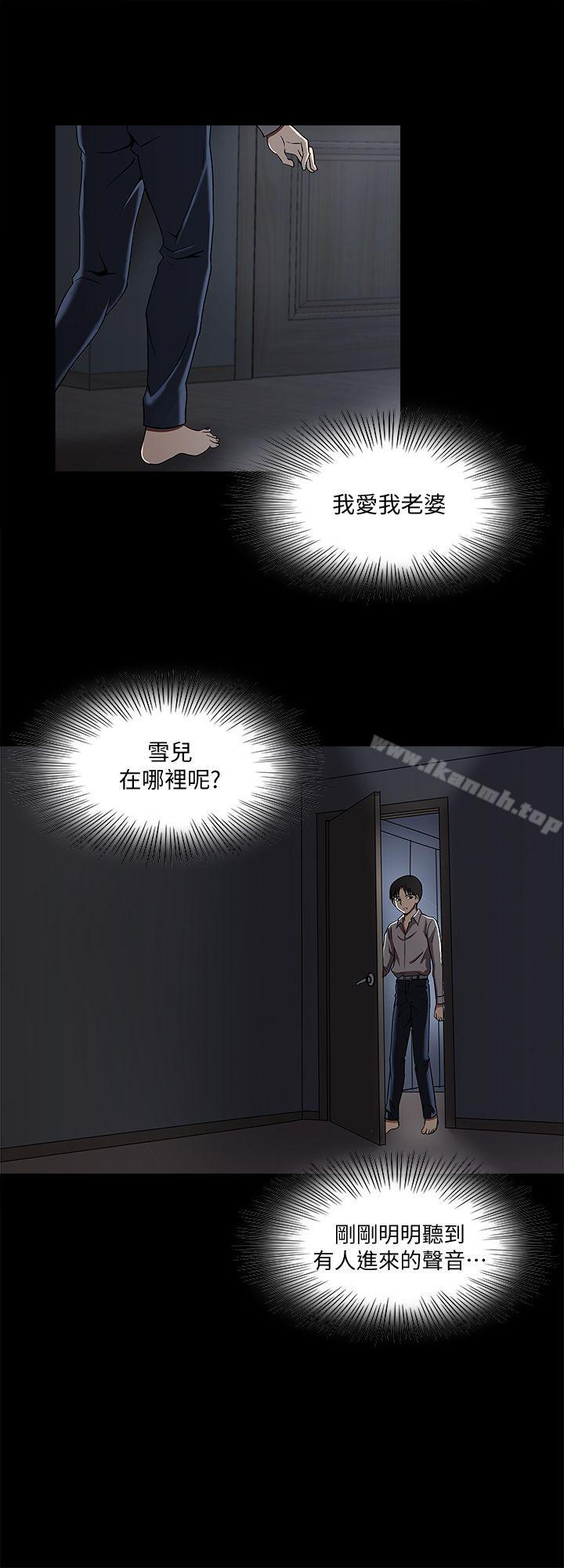 《別人的老婆》漫画 第8話-睡著也有感覺的女人