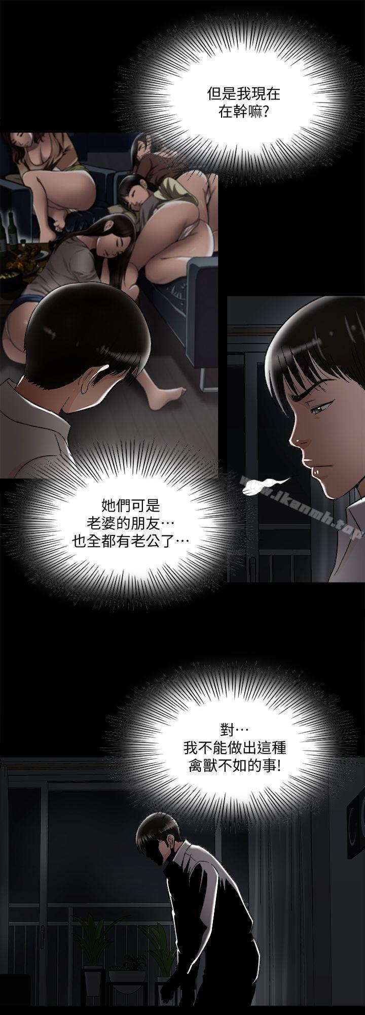 《別人的老婆》漫画 第8話-睡著也有感覺的女人