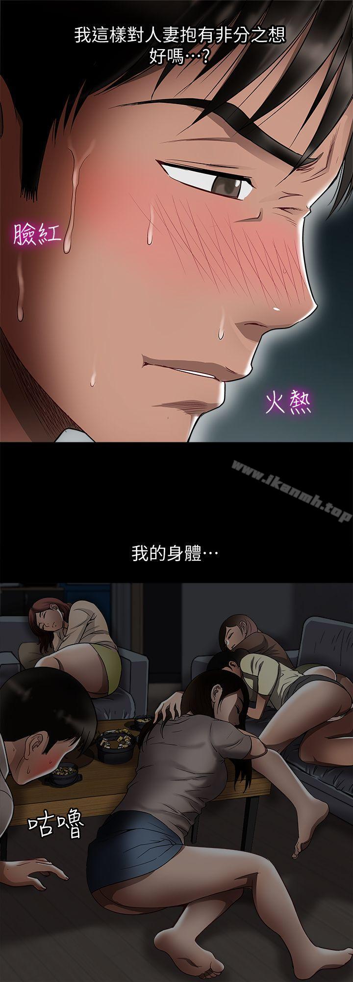 《別人的老婆》漫画 第8話-睡著也有感覺的女人