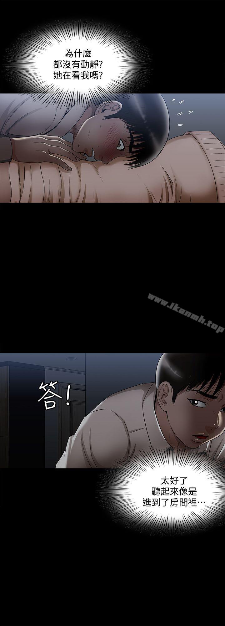《別人的老婆》漫画 第8話-睡著也有感覺的女人