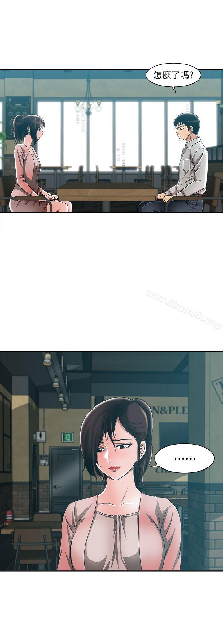 《別人的老婆》漫画 第9話-對別的男人發情的母狗