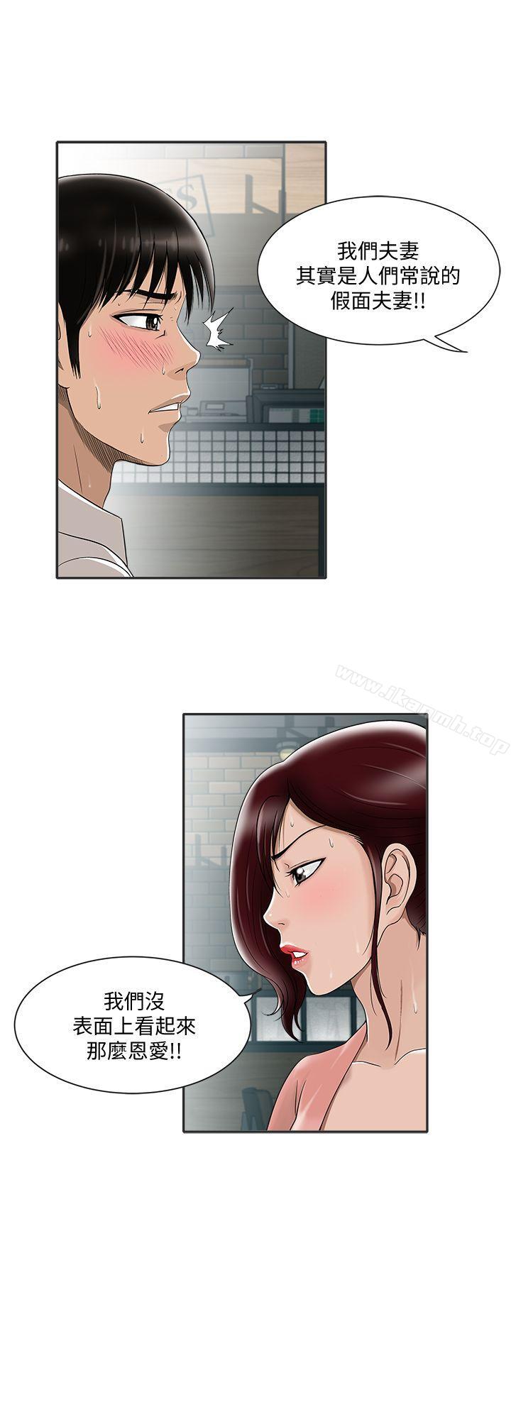 《別人的老婆》漫画 第9話-對別的男人發情的母狗