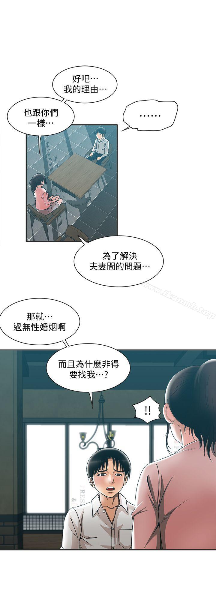 《別人的老婆》漫画 第9話-對別的男人發情的母狗