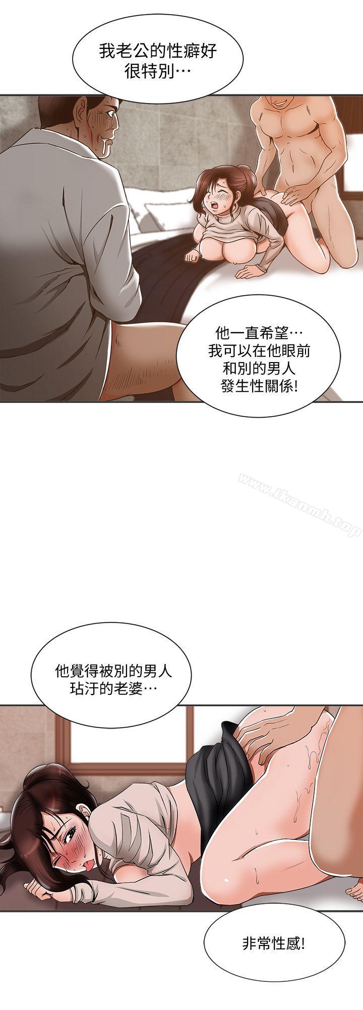 《別人的老婆》漫画 第9話-對別的男人發情的母狗