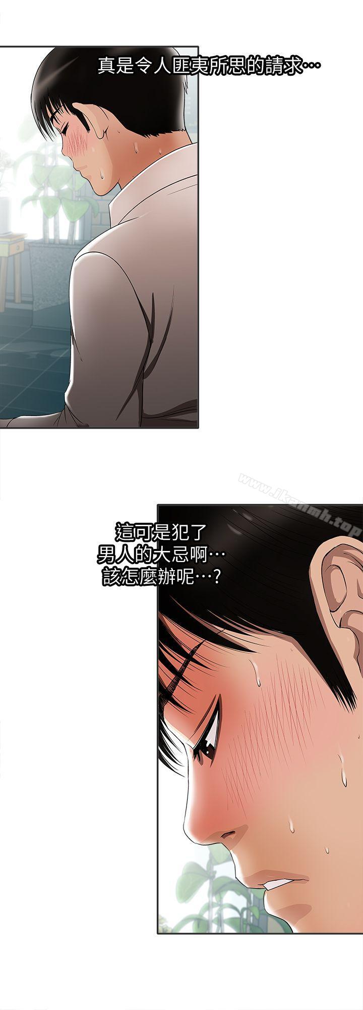 《別人的老婆》漫画 第9話-對別的男人發情的母狗