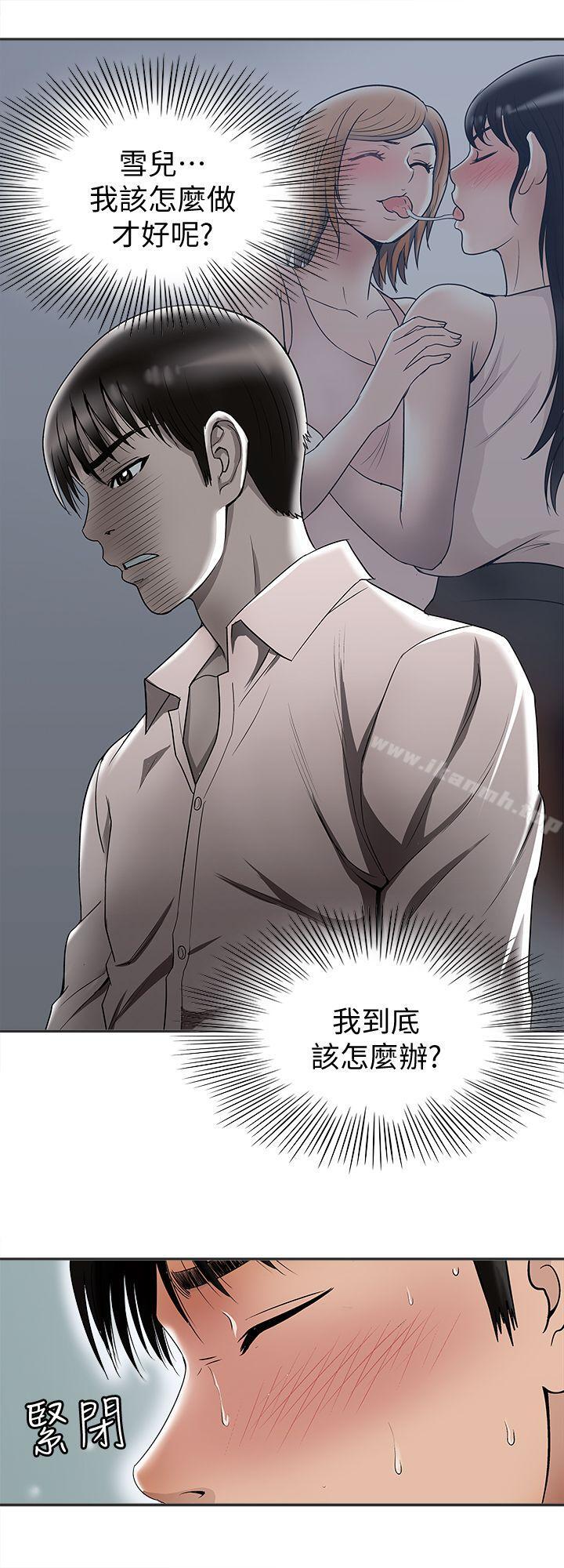 《別人的老婆》漫画 第9話-對別的男人發情的母狗