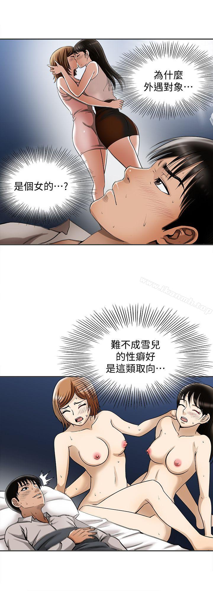 《別人的老婆》漫画 第9話-對別的男人發情的母狗