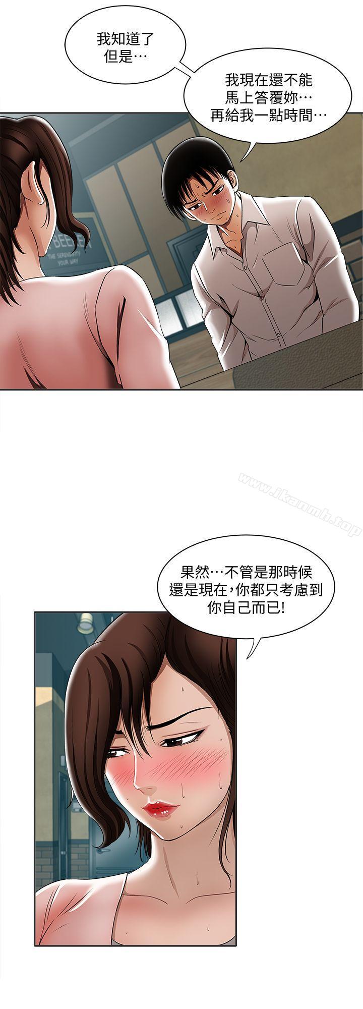 《別人的老婆》漫画 第9話-對別的男人發情的母狗
