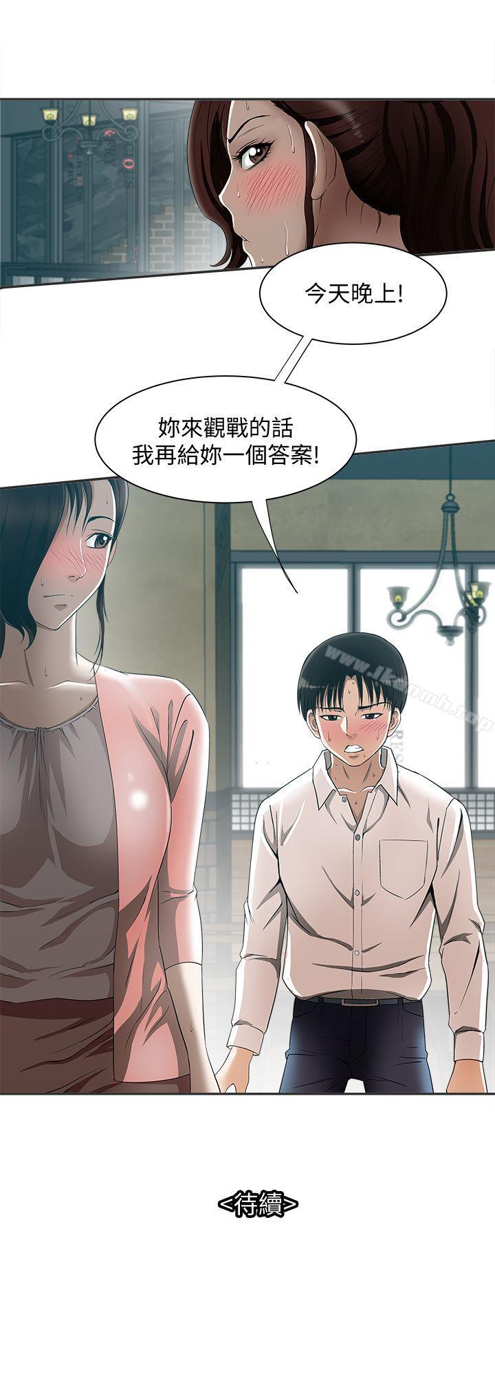 《別人的老婆》漫画 第9話-對別的男人發情的母狗