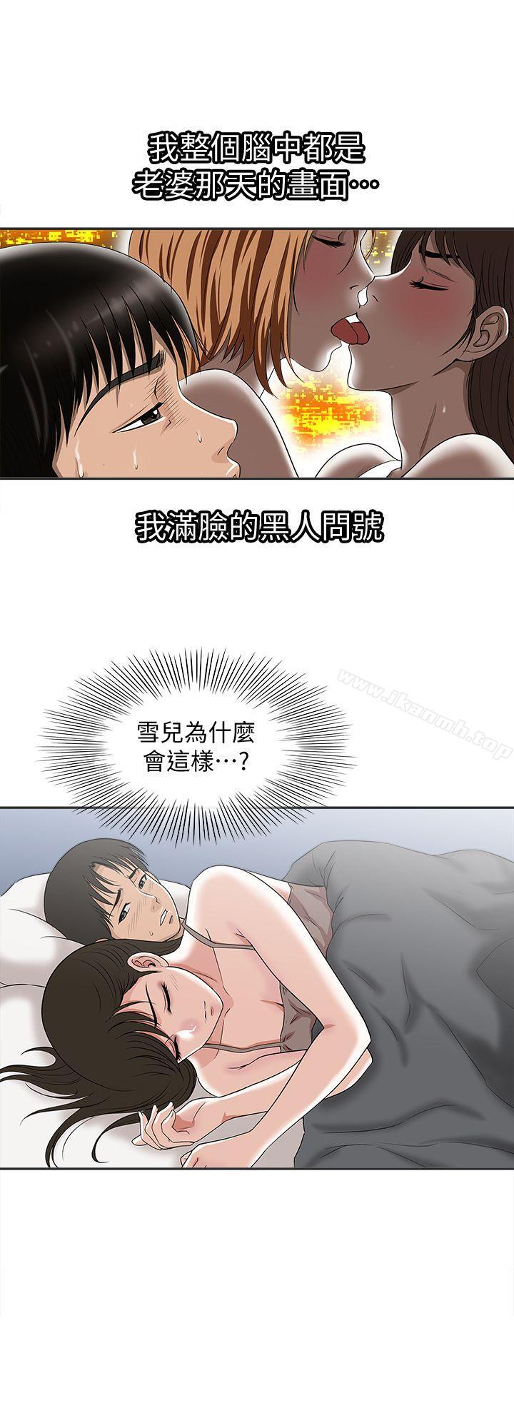 《別人的老婆》漫画 第9話-對別的男人發情的母狗