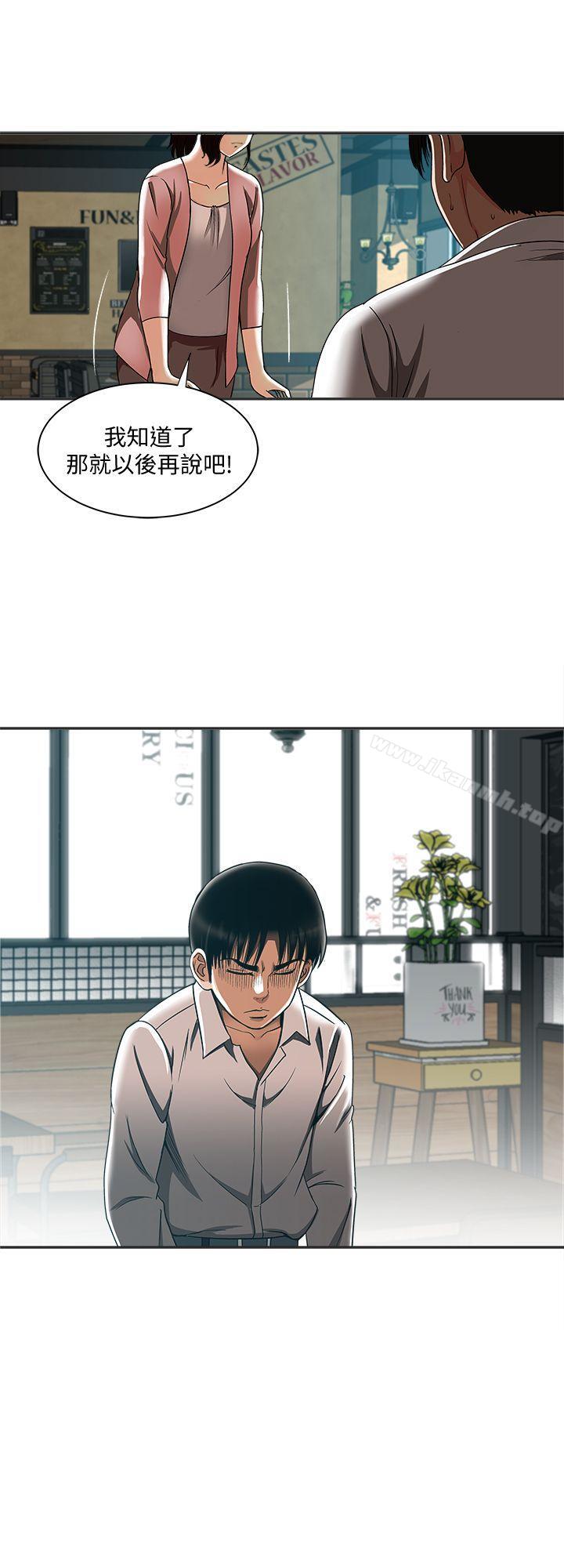 《別人的老婆》漫画 第9話-對別的男人發情的母狗