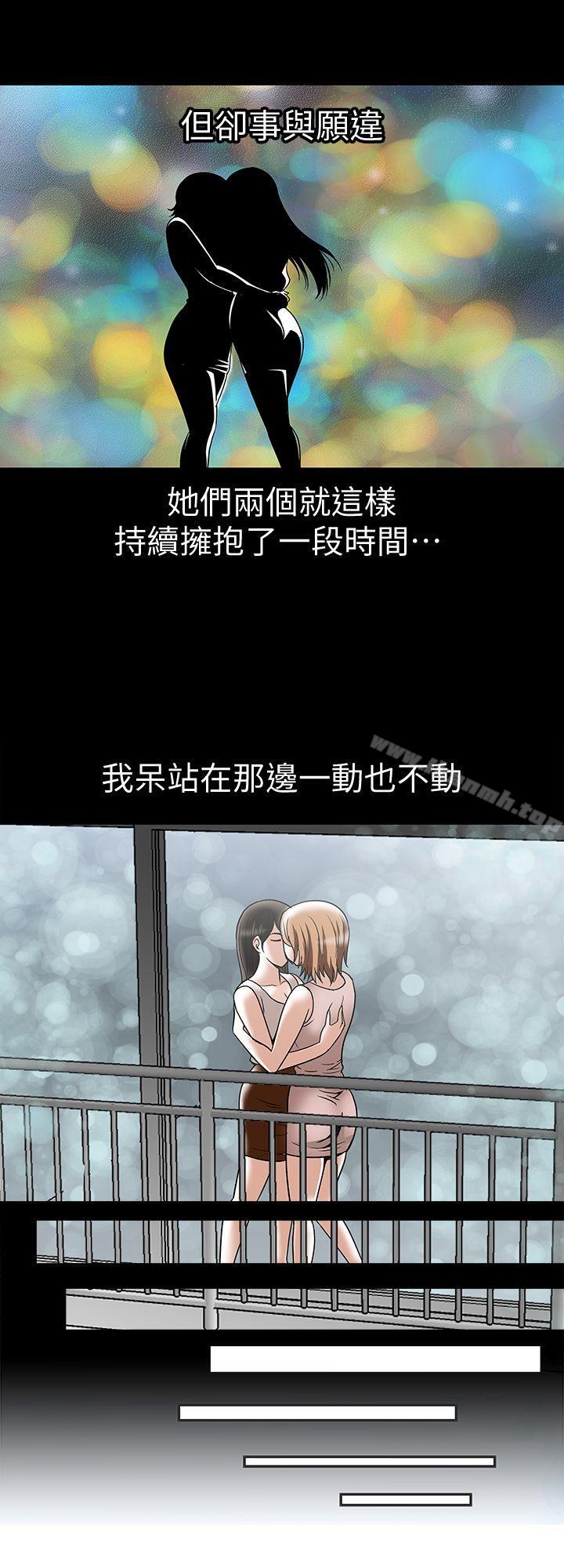 《別人的老婆》漫画 第9話-對別的男人發情的母狗