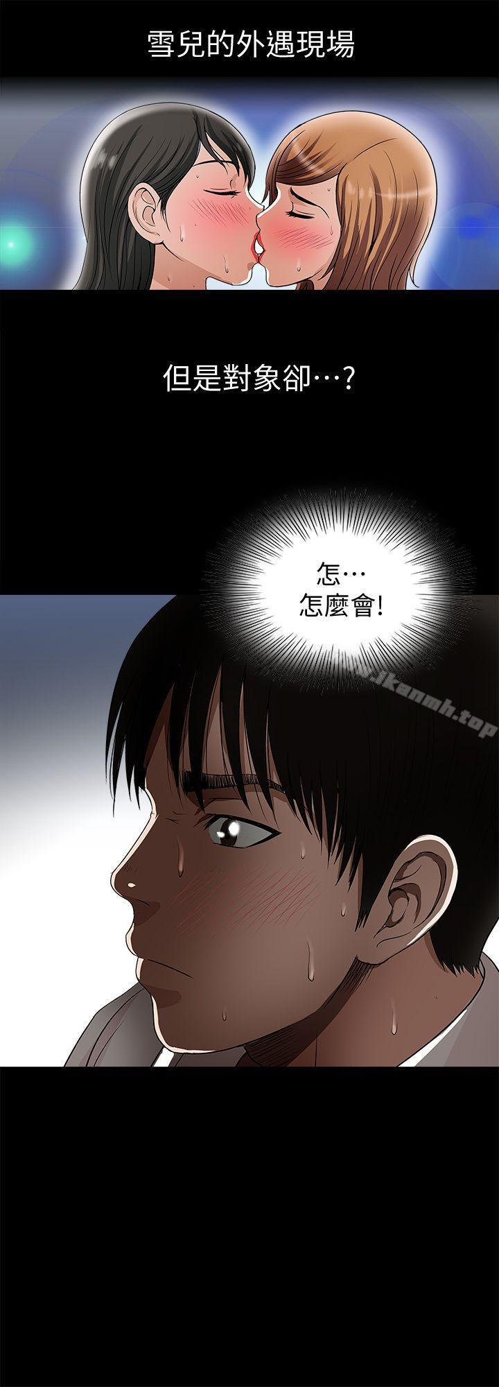 《別人的老婆》漫画 第9話-對別的男人發情的母狗