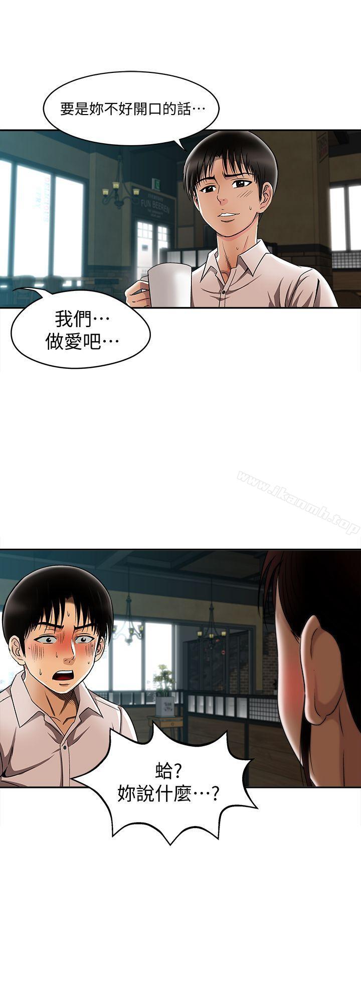 《別人的老婆》漫画 第9話-對別的男人發情的母狗