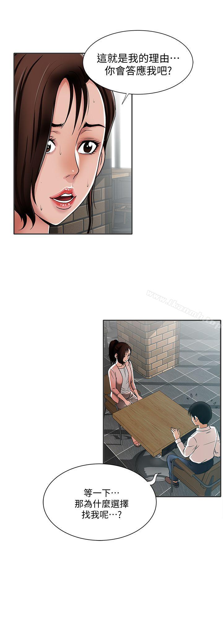 《別人的老婆》漫画 第9話-對別的男人發情的母狗
