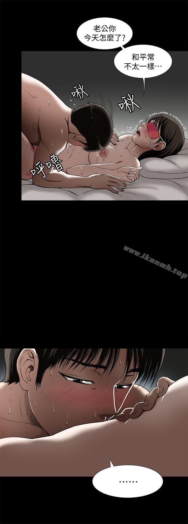 《別人的老婆》漫画 第10話-妻子隱藏的真面目