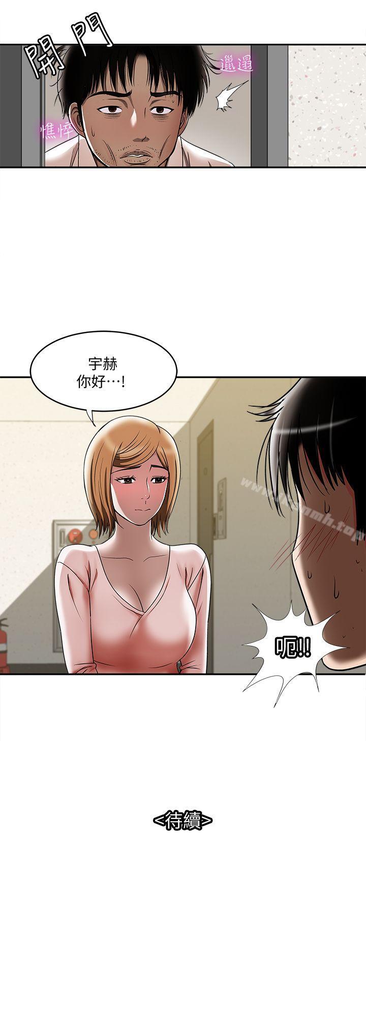 《別人的老婆》漫画 第11話-下落不明的雪兒