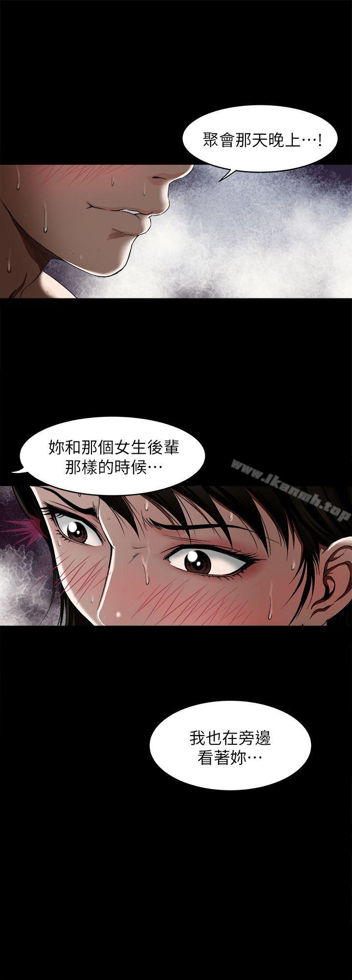 《別人的老婆》漫画 第11話-下落不明的雪兒