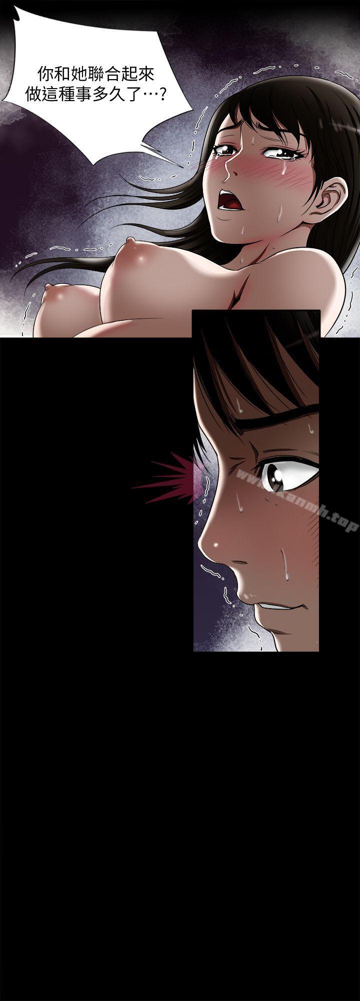 《別人的老婆》漫画 第11話-下落不明的雪兒