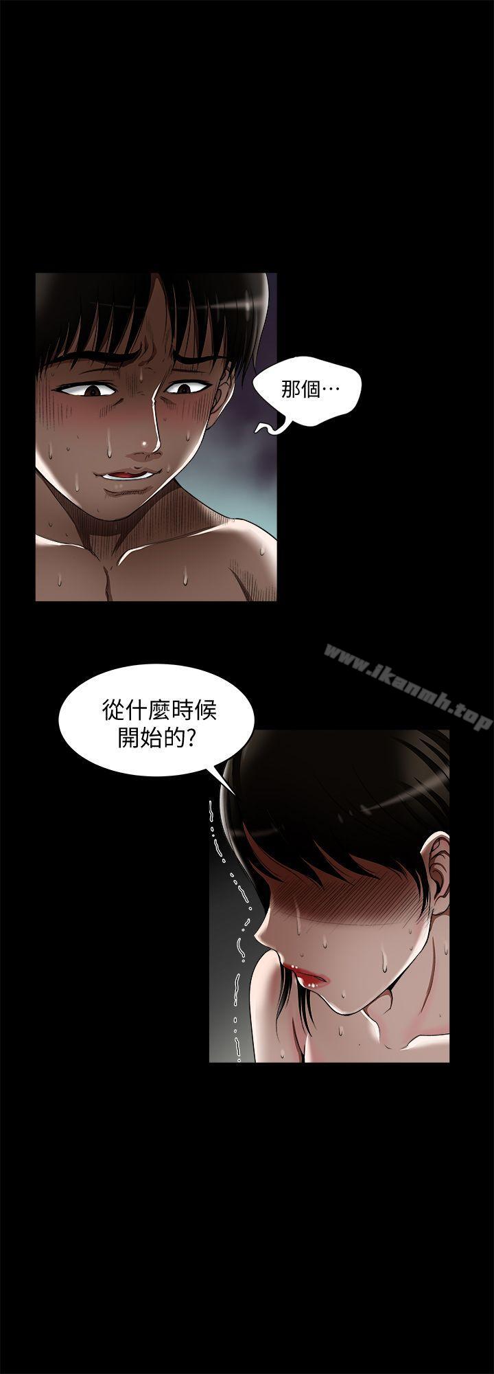 《別人的老婆》漫画 第11話-下落不明的雪兒
