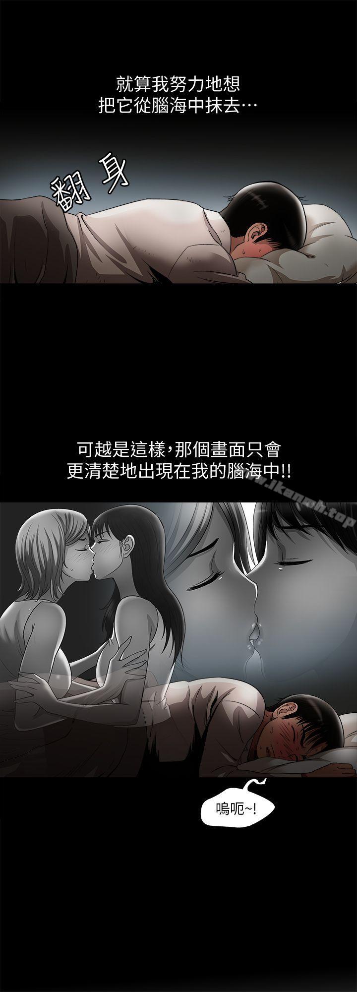 《別人的老婆》漫画 第11話-下落不明的雪兒