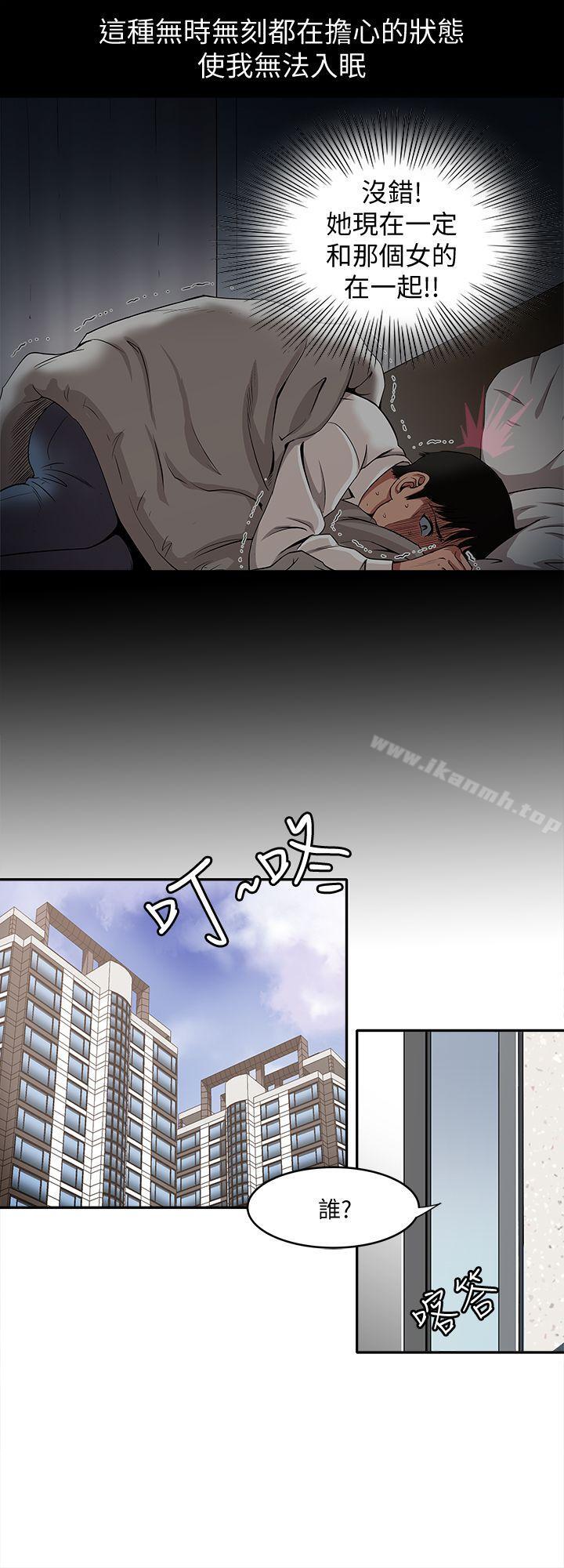 《別人的老婆》漫画 第11話-下落不明的雪兒