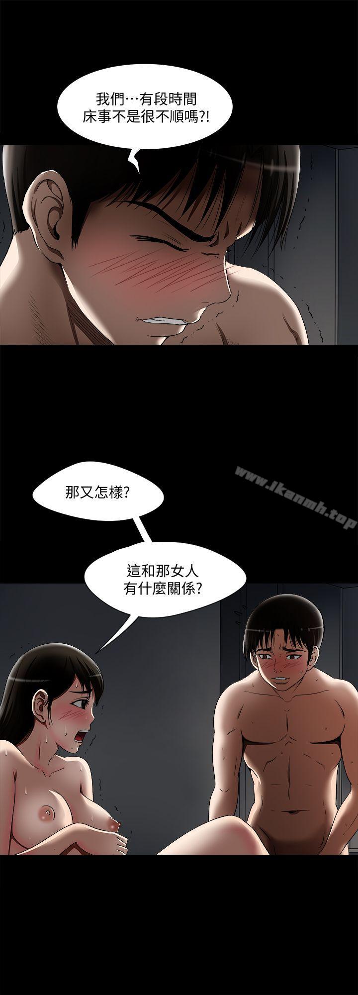 《別人的老婆》漫画 第11話-下落不明的雪兒