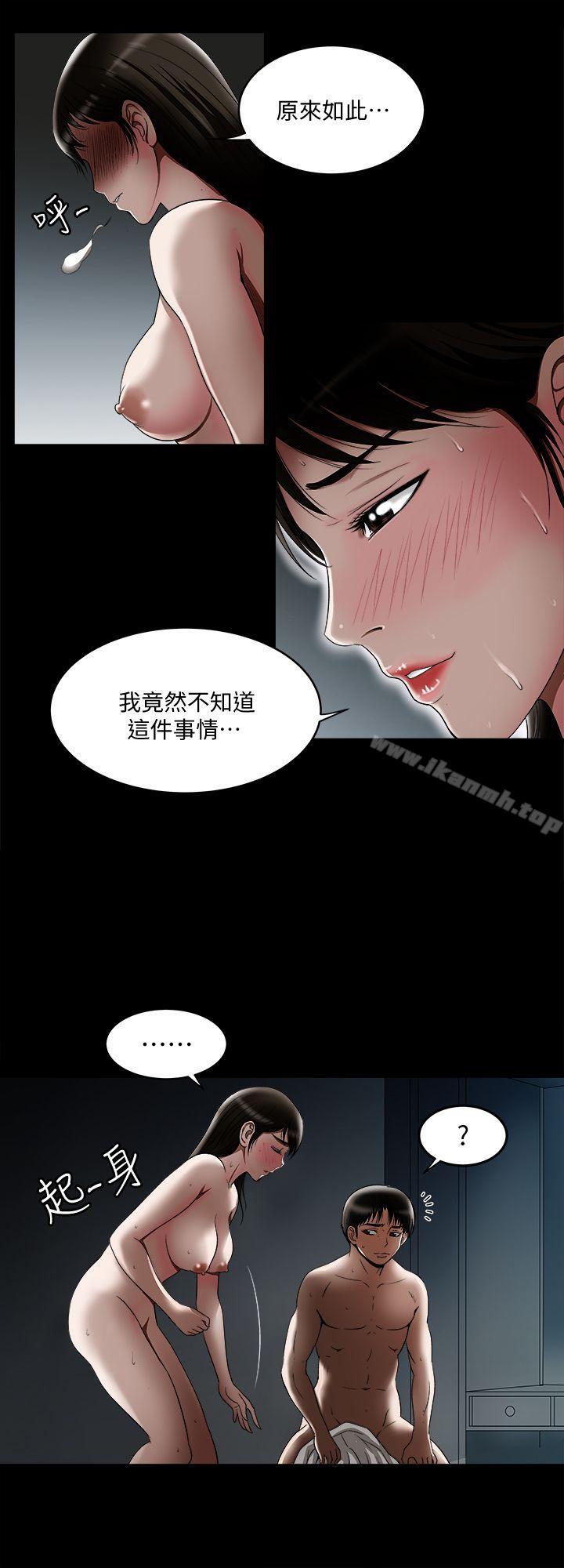 《別人的老婆》漫画 第11話-下落不明的雪兒
