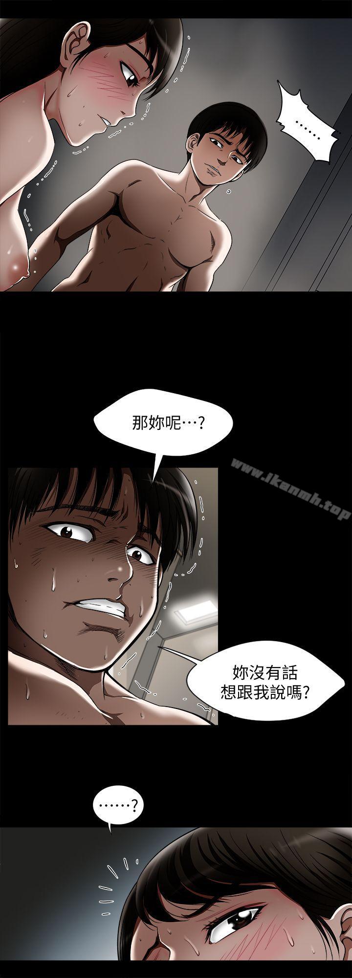 《別人的老婆》漫画 第11話-下落不明的雪兒