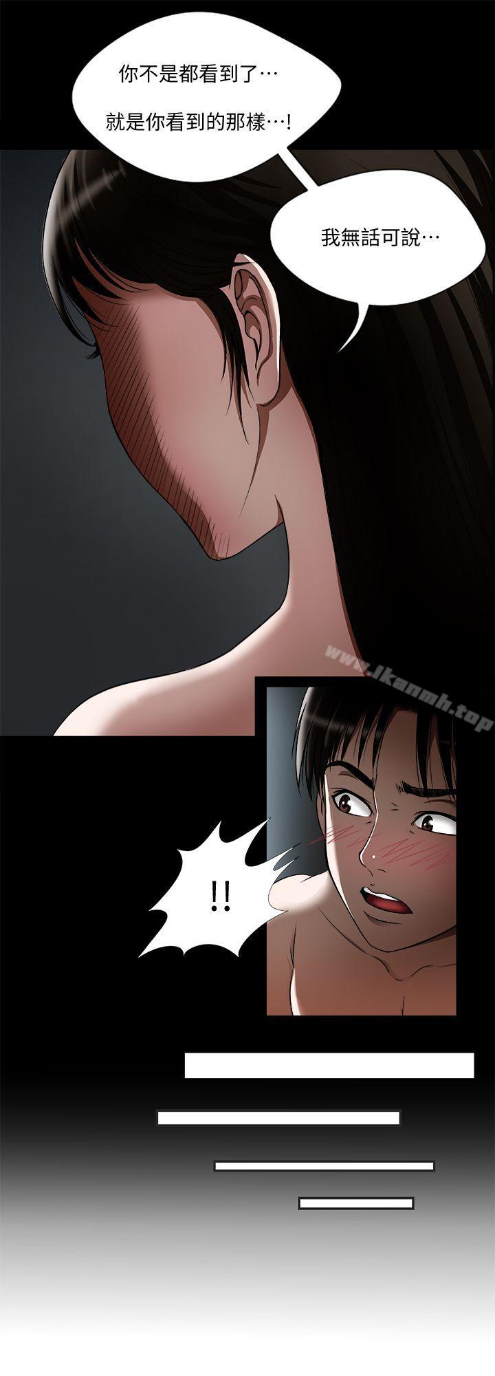 《別人的老婆》漫画 第11話-下落不明的雪兒