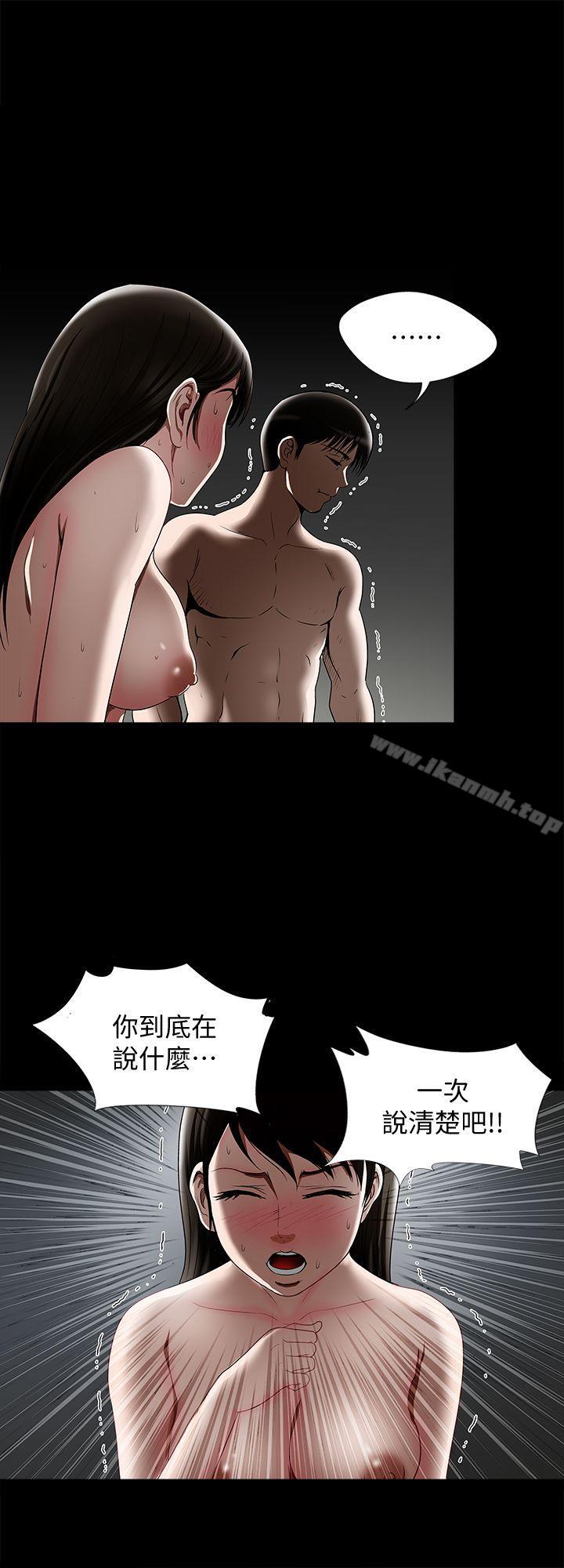 《別人的老婆》漫画 第11話-下落不明的雪兒