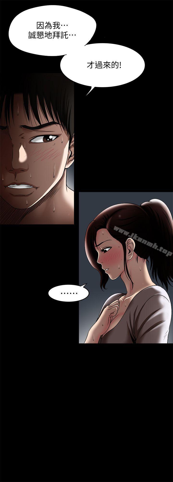 《別人的老婆》漫画 第11話-下落不明的雪兒
