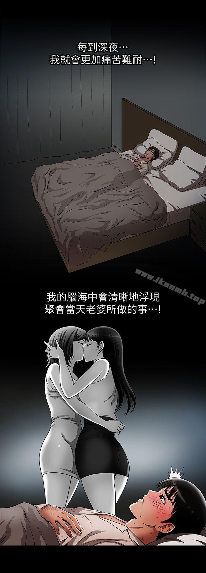 《別人的老婆》漫画 第11話-下落不明的雪兒