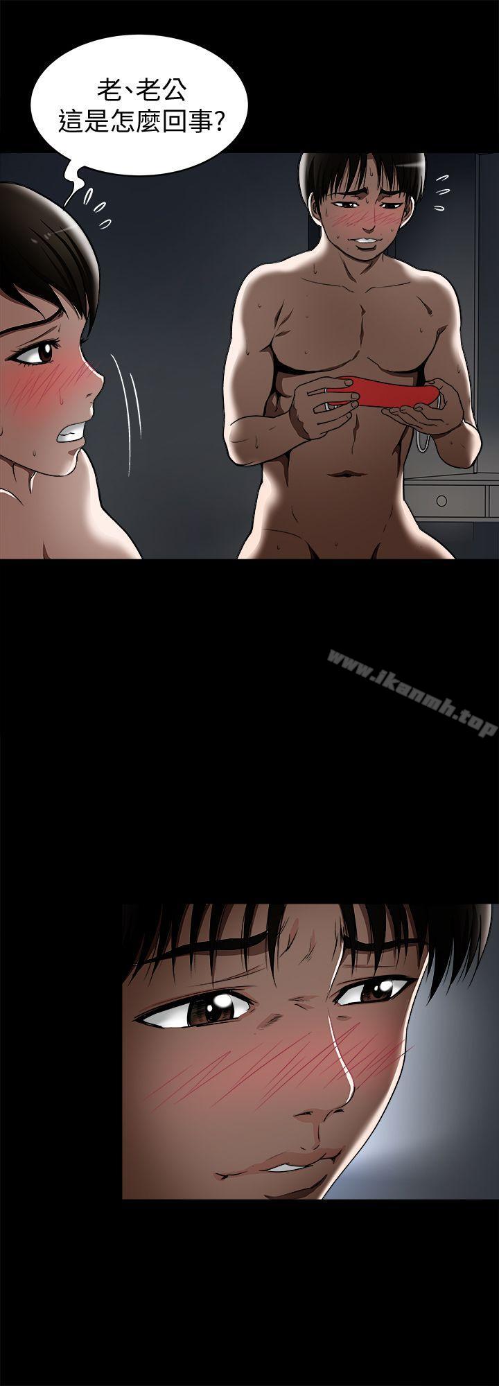 《別人的老婆》漫画 第11話-下落不明的雪兒