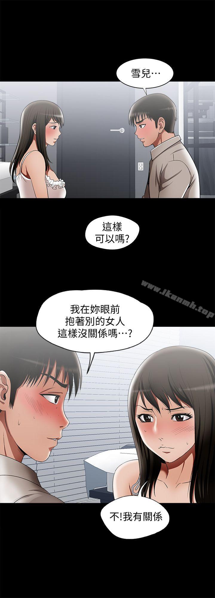 《別人的老婆》漫画 第12話-我想分享愛